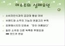 [A+]마케팅 실패사례 6페이지