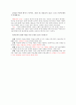 주관식 문제 만들기(성의 세계) 3페이지