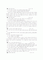 [A+]심리검사 7페이지