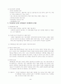 여성장애인 성폭력의 문제점 및 대책에 대한 심층적 고찰 5페이지