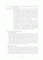 여성장애인 성폭력의 문제점 및 대책에 대한 심층적 고찰 6페이지