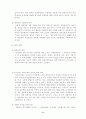 여성장애인 성폭력의 문제점 및 대책에 대한 심층적 고찰 8페이지