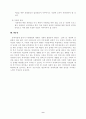 여성장애인 성폭력의 문제점 및 대책에 대한 심층적 고찰 9페이지