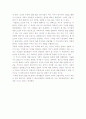 여성학에 대한 심층적 고찰[A+]★★★★★ 2페이지