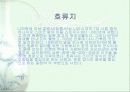 (일본사회와 문화)원시고대사회[A+]★★★★★ 12페이지
