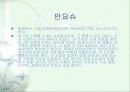 (일본사회와 문화)원시고대사회[A+]★★★★★ 18페이지