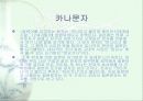 (일본사회와 문화)원시고대사회[A+]★★★★★ 23페이지