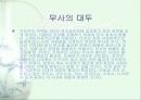 (일본사회와 문화)원시고대사회[A+]★★★★★ 26페이지