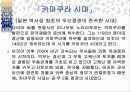 일본중세시대 4페이지