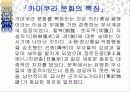 일본중세시대 7페이지