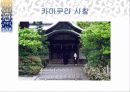 일본중세시대 9페이지