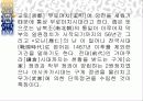 일본중세시대 12페이지