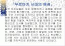 일본중세시대 14페이지