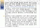 일본중세시대 15페이지