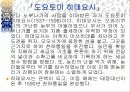 일본중세시대 18페이지