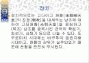 일본중세시대 20페이지