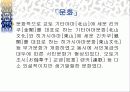일본중세시대 21페이지