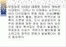 일본중세시대 22페이지