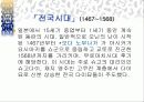 일본중세시대 23페이지