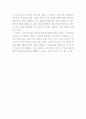 일제하 민족 언론을 해부하다 2페이지