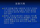 건설장비 및 설비안전 9페이지