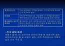 건설장비 및 설비안전 16페이지