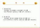 직장인 무엇이 달라져야 하는가 4페이지