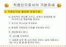 직장인 무엇이 달라져야 하는가 13페이지
