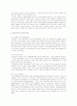 우리나라의 환경오염사례조사 9페이지