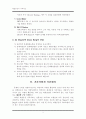 해결중심적 가족치료 5페이지