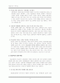해결중심적 가족치료 12페이지