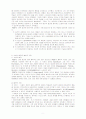Rational Emotive Behavior Therapy 2페이지