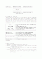 Rational Emotive Behavior Therapy 7페이지