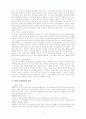 Rational Emotive Behavior Therapy 11페이지