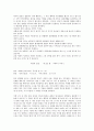 부부 클리닉 사랑과 전쟁 분석-11회분량 7페이지