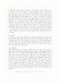 부부 클리닉 사랑과 전쟁 분석-11회분량 8페이지