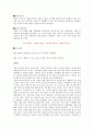 부부 클리닉 사랑과 전쟁 분석-11회분량 11페이지