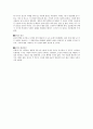 부부 클리닉 사랑과 전쟁 분석-11회분량 15페이지