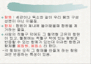 ABO식 혈액형에 관하여  2페이지