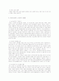 노인복지의 현황과 문제점에 대한 심층적 고찰 5페이지