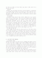 노인복지의 현황과 문제점에 대한 심층적 고찰 9페이지