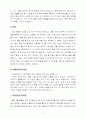 현지채용 자 기 소 개 서 3페이지