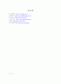 유기농 우유 11페이지