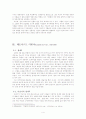 르네상스 시기의 미술 (대표적 예술가 및 작품 중심 분석) 4페이지
