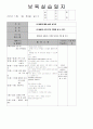 보육실습일지 10페이지