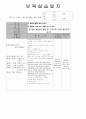 보육실습일지 14페이지