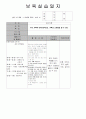 보육실습일지 28페이지