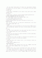 오락 요법 6페이지