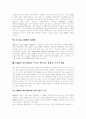 [CRM][고객관계관리][아웃소싱]CRM(고객관계관리) 현실과 도입효과 및 과제와 아웃소싱 방안(사례 중심)(CRM(고객관계관리)분류, CRM(고객관계관리)도입효과, CRM(고객관계관리)아웃소싱 방안) 5페이지
