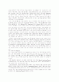 [CRM][고객관계관리][아웃소싱]CRM(고객관계관리) 현실과 도입효과 및 과제와 아웃소싱 방안(사례 중심)(CRM(고객관계관리)분류, CRM(고객관계관리)도입효과, CRM(고객관계관리)아웃소싱 방안) 12페이지
